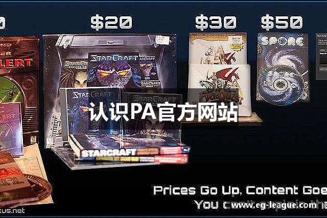 认识PA官方网站